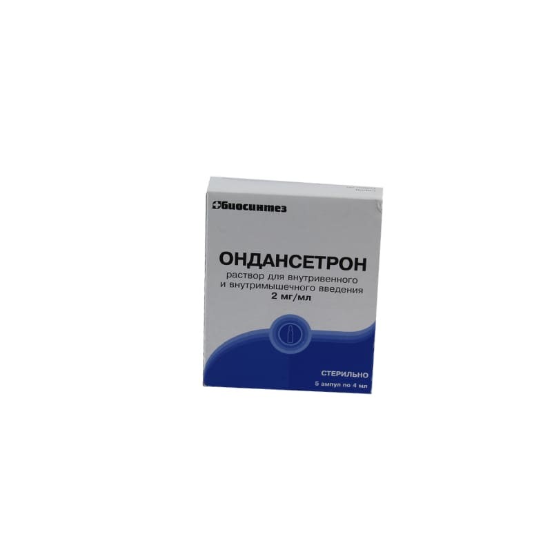 Vials, Solution for injection «Ondansetron» 4ml, Ռուսաստան