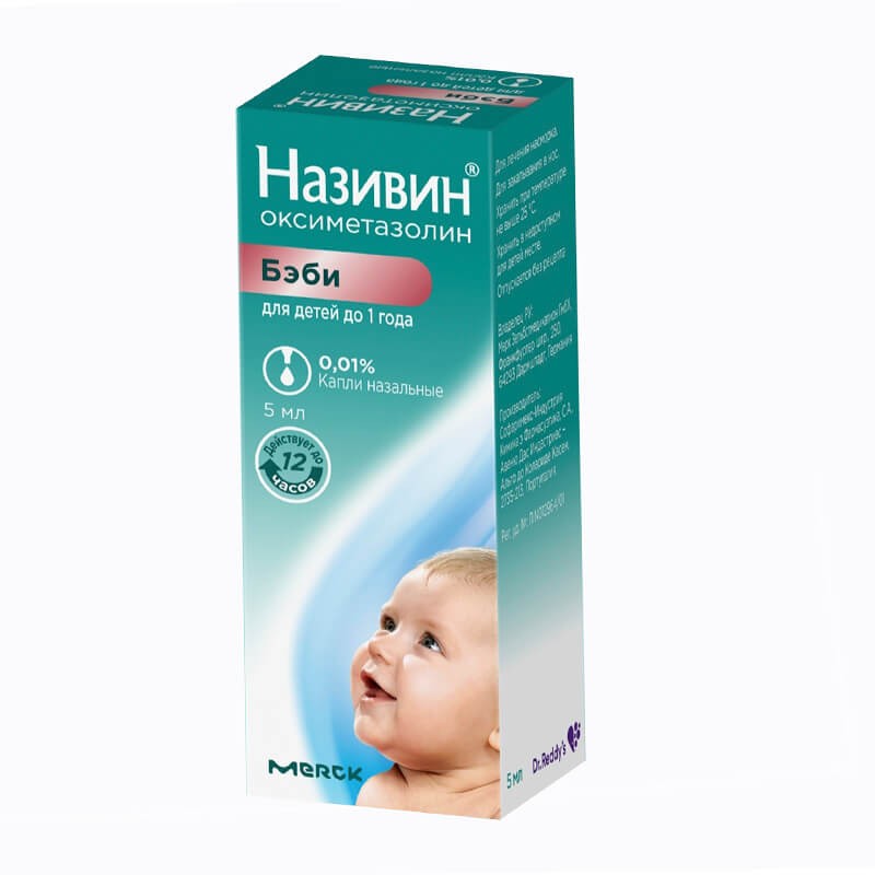 Nose throat ea, Nose drops «Nazivin» 5ml, Գերմանիա