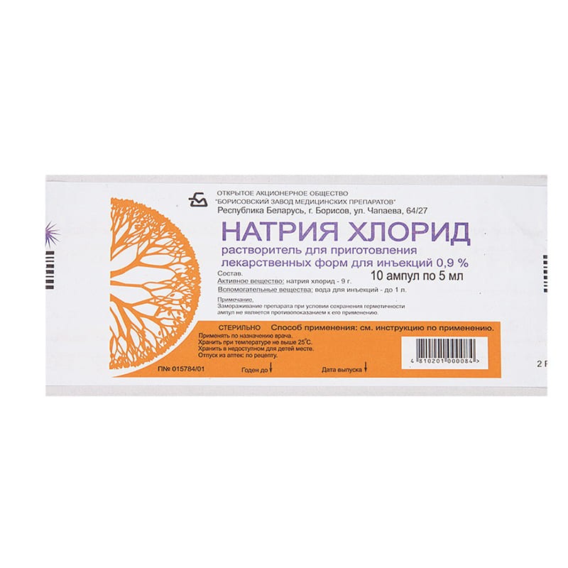 Vials, Solution for injection «Sodium chloride» 5ml, Հայաստան