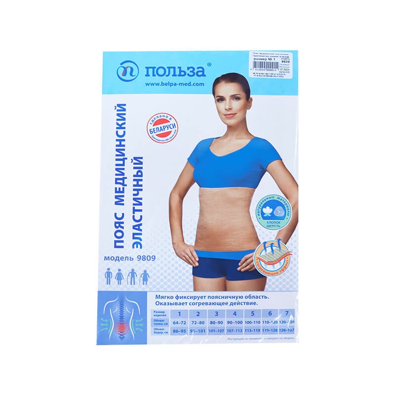 Tights and belts, Medical elastic belt «Polza» N3, Բելառուս