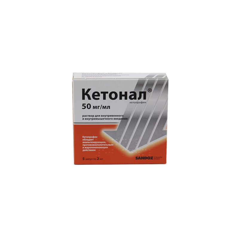 Vials, Solution for injection «Ketonal» 2ml, Սլովենիա