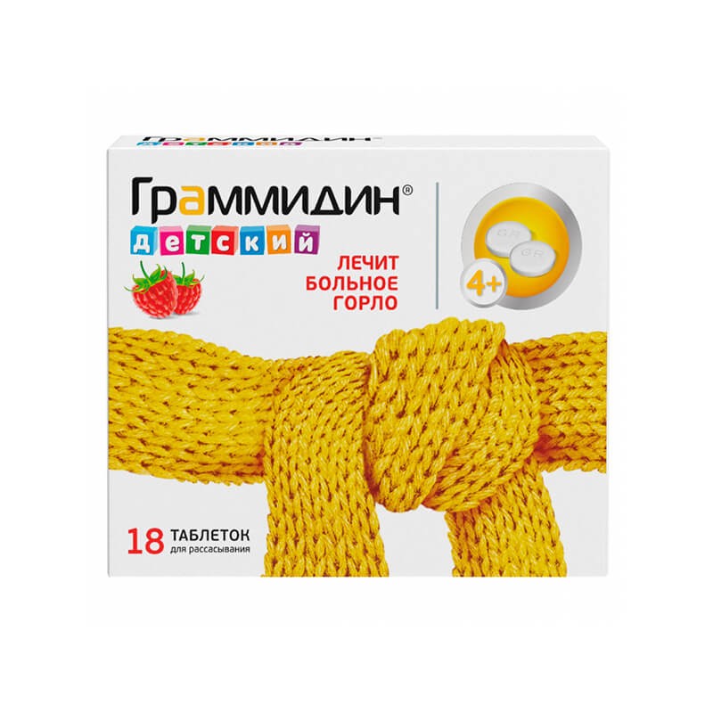 Nose throat ea, Pils for children «Grammidin» , Ռուսաստան