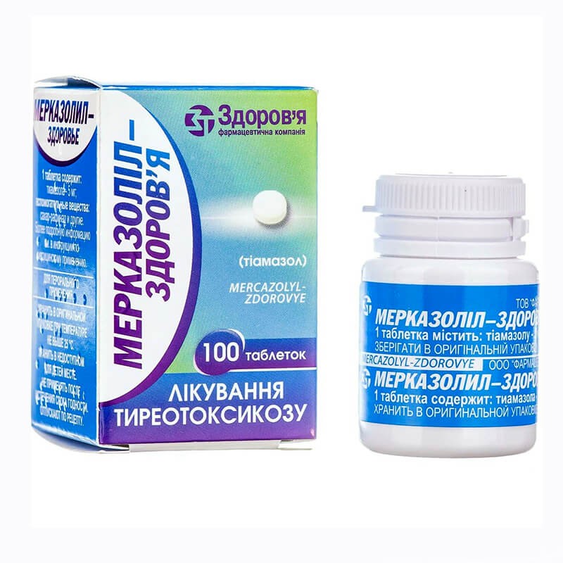 Anti-inflammatory pain relievers, Pills «Merkazolil Zdorovya» 0.005g, Ուկրաինա