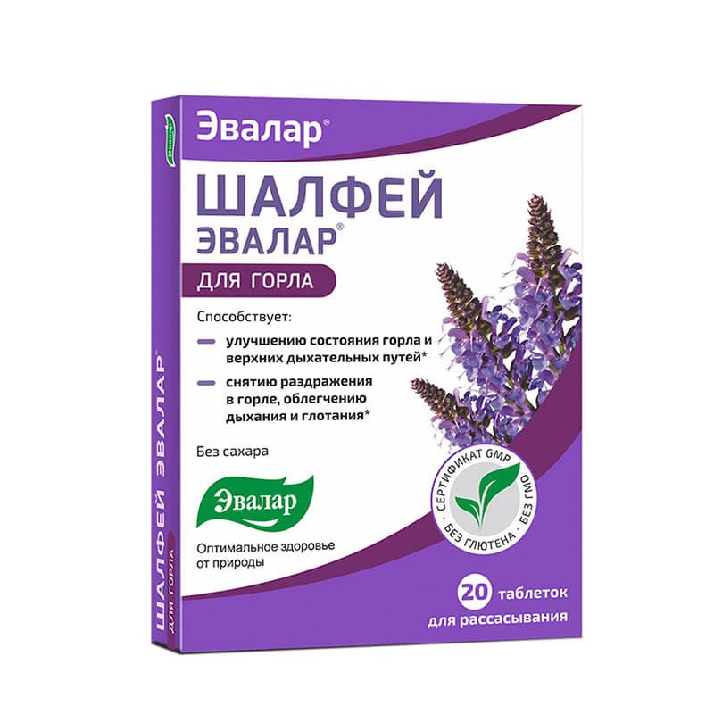 Nose throat ea, Pills «Sage», Ռուսաստան