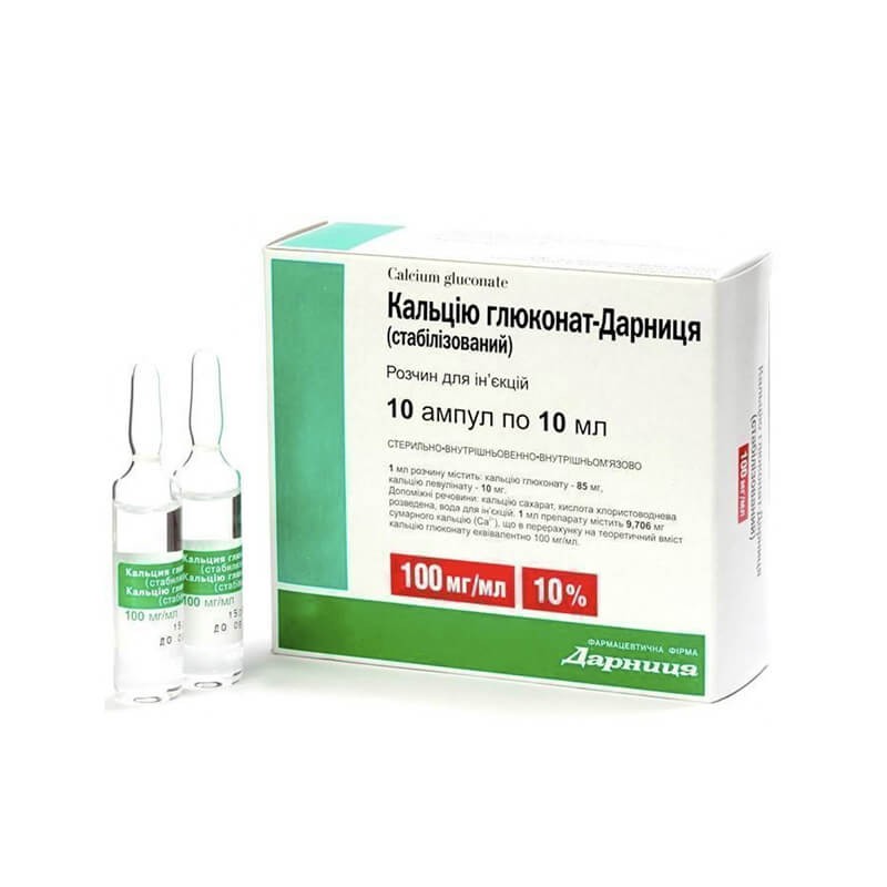 Vials, Solution for injection «Calcium gluconate - Darnitsa» 10ml, Բելառուս