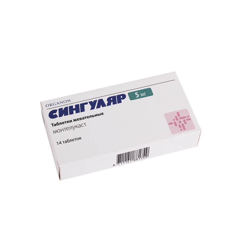 Antiallergic drugs, Singular tab. Chewable 5mg , Նիդերլանդներ