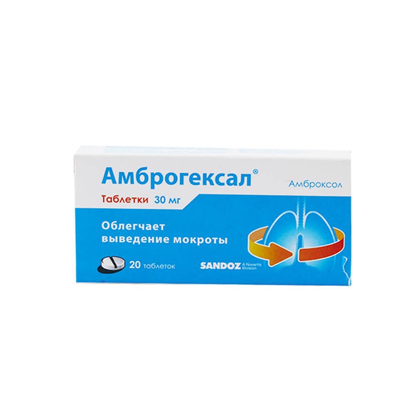 Противокашлевые препараты, Таблетки «Амброгексал» 30мл, Գերմանիա