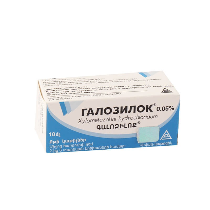 Nose throat ea, Nasal drops "Galozilok» 10 ml, Հայաստան