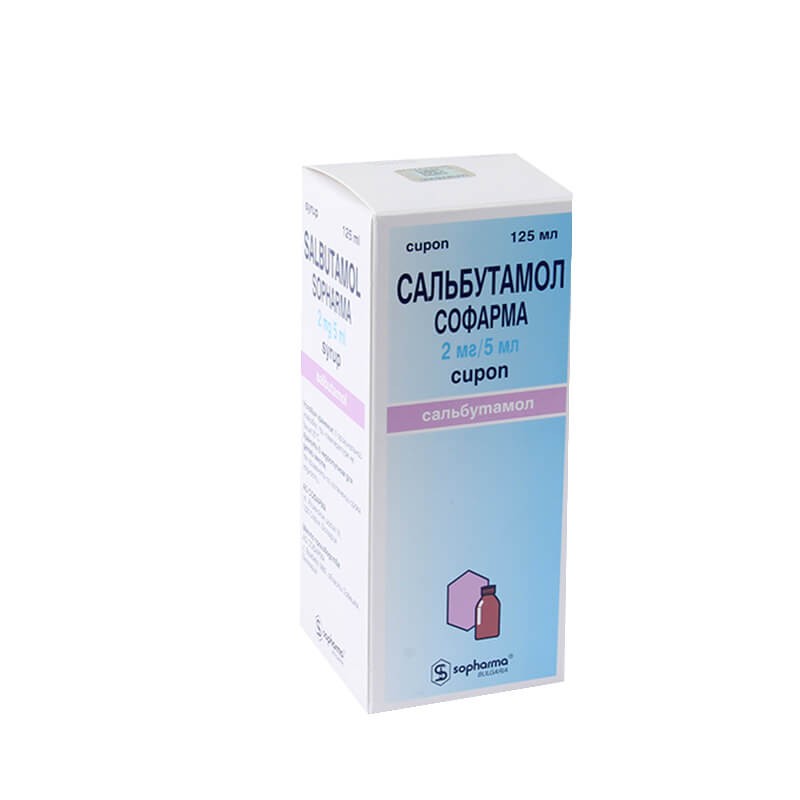 Antitussive drugs, Syrup «Salbutamol» 125ml, Բուլղարիա