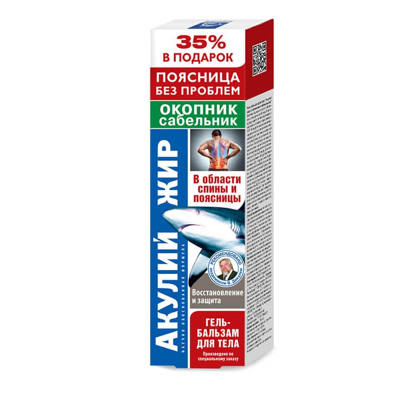 Medicines of local effect, Gel-balm «Shark Fat» 125ml, Ռուսաստան