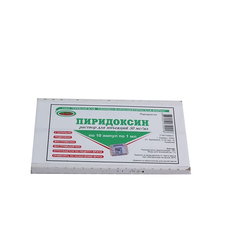 Флаконы, Раствор для инъекций «Пиридоксин» 1мл, Հայաստան