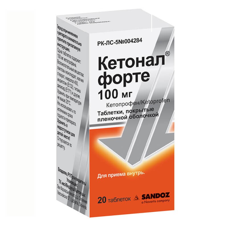 Противовоспалительные обезболивающие, Таблетки «Кетонал» 100 мг, Սլովենիա