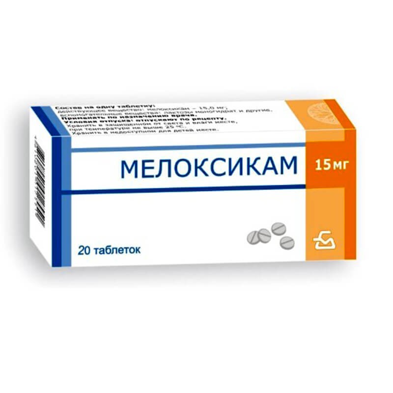 Противовоспалительные обезболивающие, Таблетки «Мелоксикам» 15 мг, Բելառուս