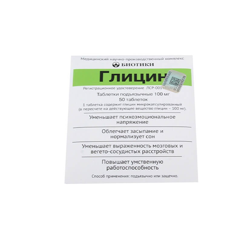 Sedative drugs, Tablets «Glycin» 100 mg, Ռուսաստան