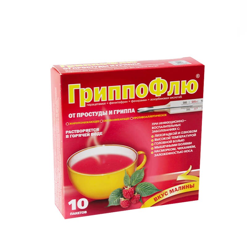 Flu and cold medicine, Medicine powder «Грипофлю», Ռուսաստան