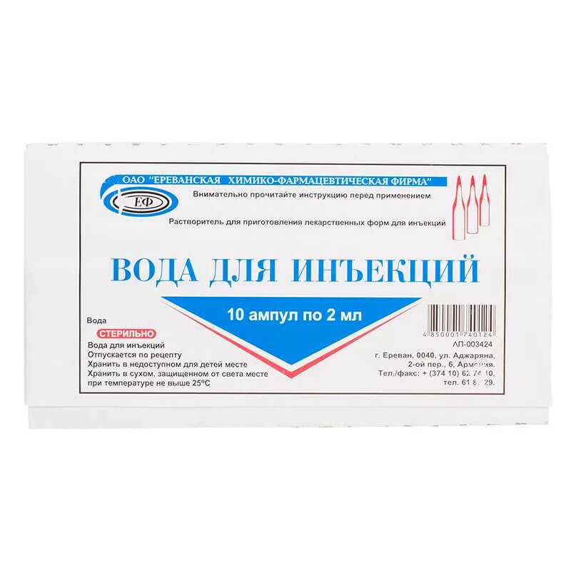 Vials, Solution for injection 2 ml, Հայաստան