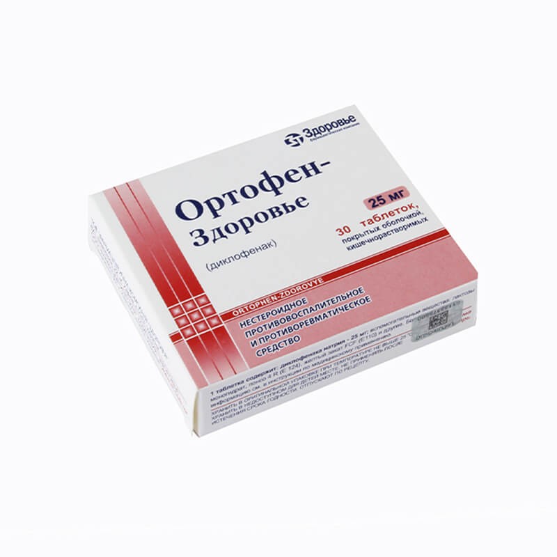 Anti-inflammatory pain relievers, Tablets «Ortofen» 25 mg, Ուկրաինա