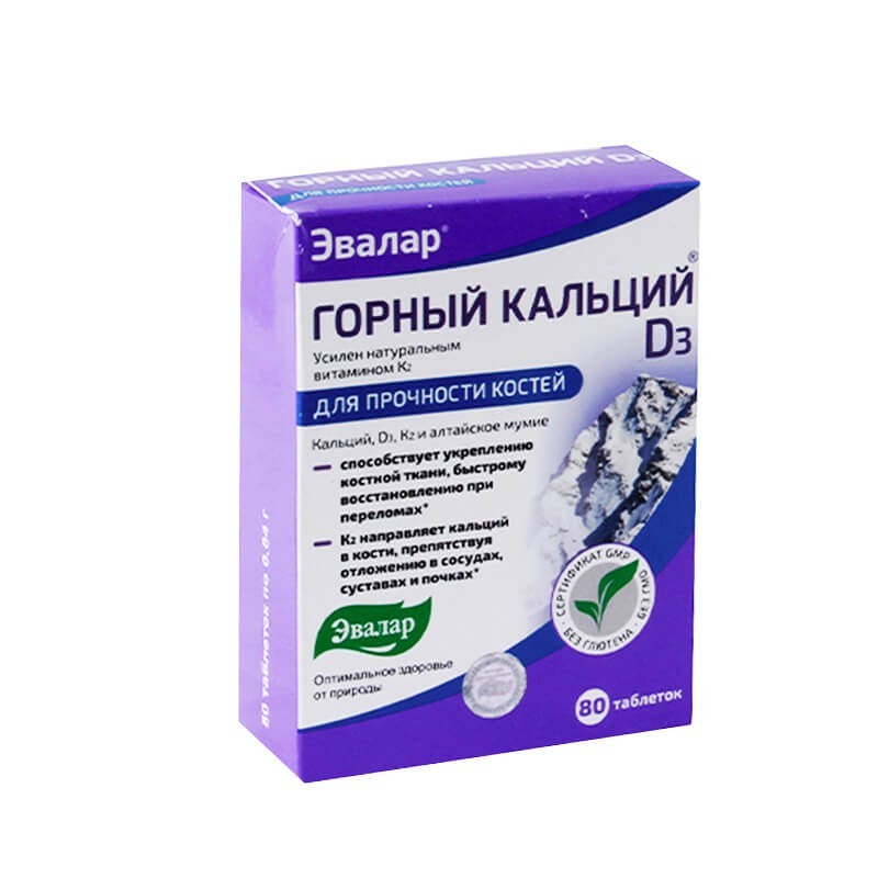 Vitamins and minerals, Витамин в таблетках «Горный Кальций D3», Ռուսաստան