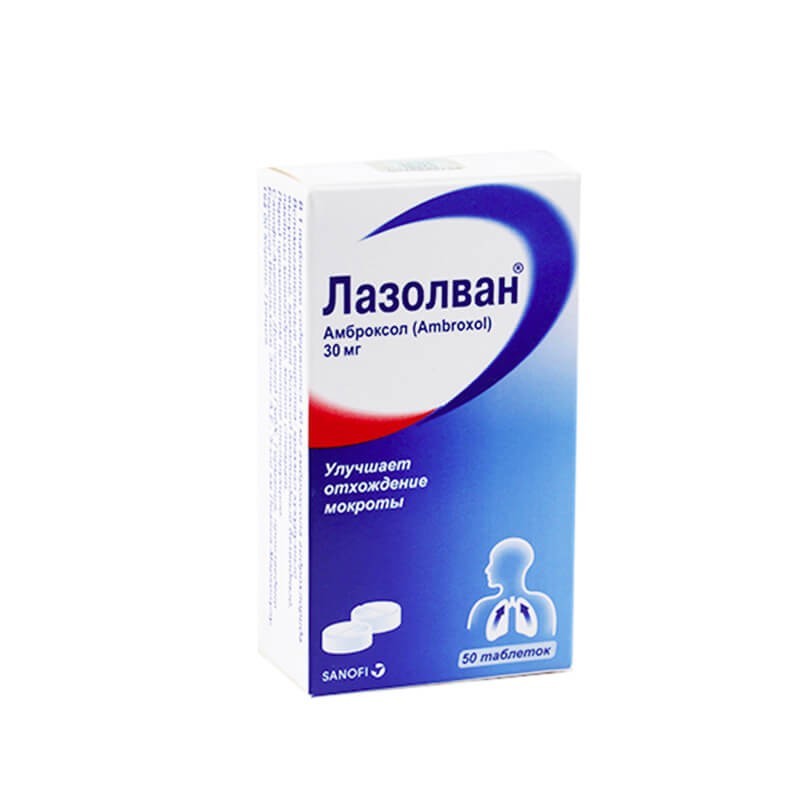 Antitussive drugs, Pils «Lazolvan» 30mg, Գերմանիա