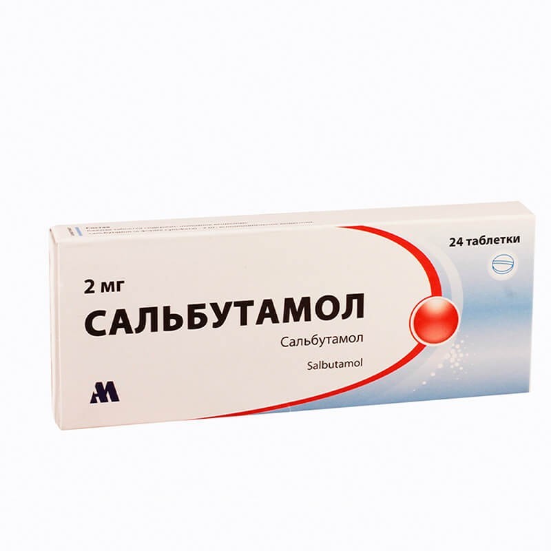 Antitussive drugs, Pils «Salbutamol» 2 mg, Հայաստան