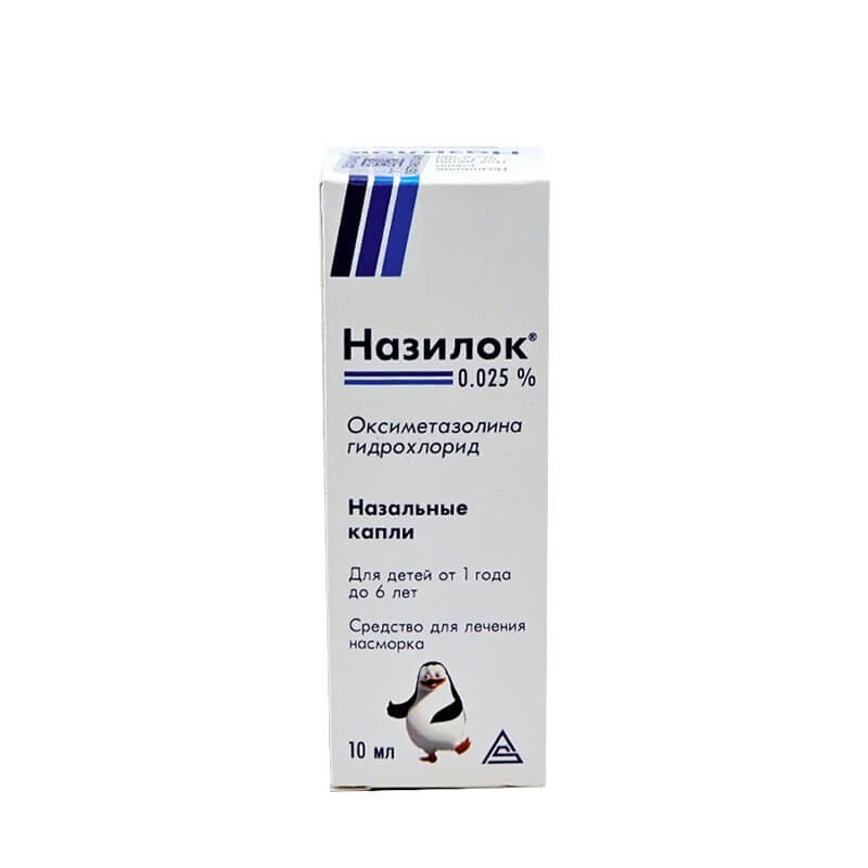 Քիթ / Կոկորդ / Ականջ, Նազիլոք քթի կաթ 0.25% - 10մլ, Հայաստան