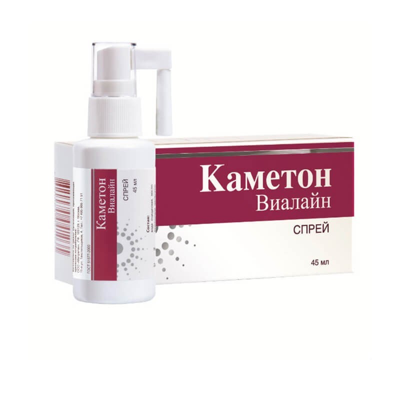 Nose throat ea, Spray «Kameton Vialine» 45 ml, Հայաստան