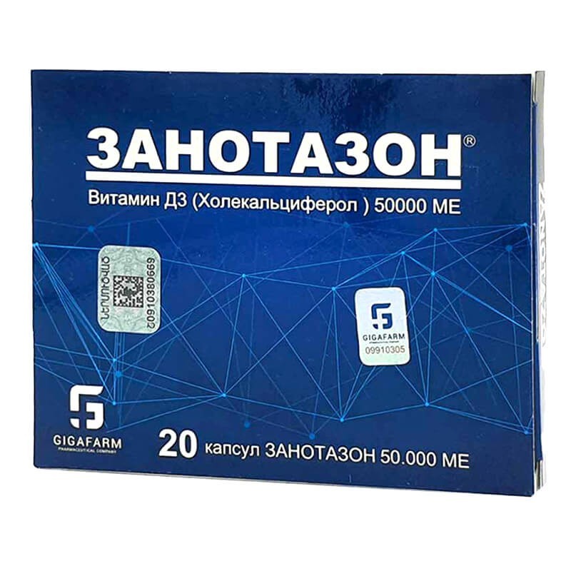 Витамины и минералы, Капсулы «Занотазон» 50000 МЕ., Հայաստան