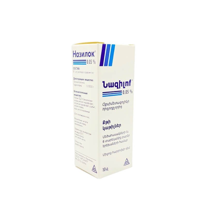 Քիթ / Կոկորդ / Ականջ, Նազիլոք քթի կաթ 0.05% - 10մլ, Հայաստան