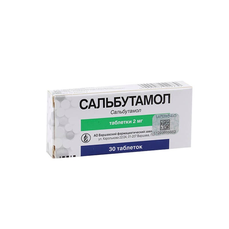 Հակահազային դեղամիջոցներ, Դեղահաբեր «Сальбутамол» 2մգ, Լեհաստան