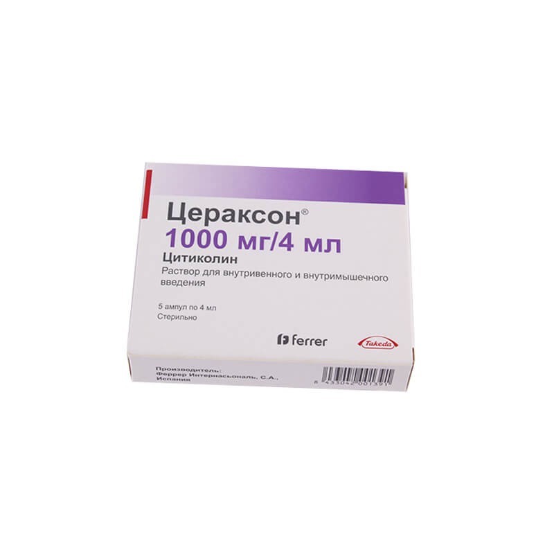 Սրվակներ, Լուծույթ ներարկման «Цераксон» 4մլ/1000մգ, Իսպանիա