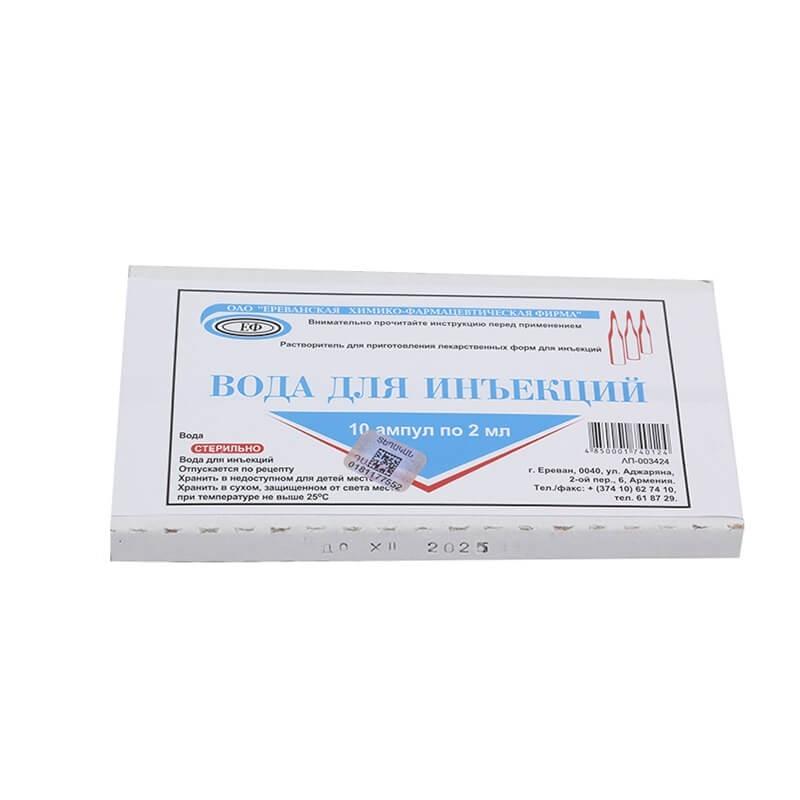 Vials, Solution for injection 2 ml, Հայաստան
