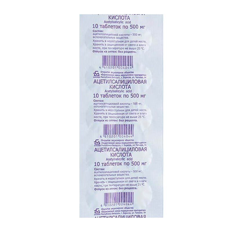 Anti-inflammatory pain relievers, Tablets «Acetylsalicylic acid» 500 mg, Բելառուս