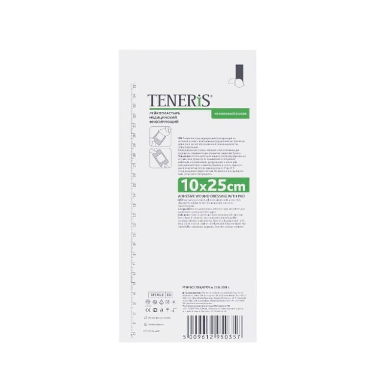 Medical plaster, Adhesive plaster medical «Teneris» 10x25cm, Մեծ Բրիտանիա