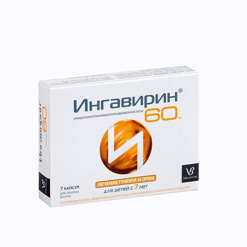 Հակավիրուսային դեղամիջոցներ, Դեղապատիճներ «Ингавирин» 60մգ, Ռուսաստան