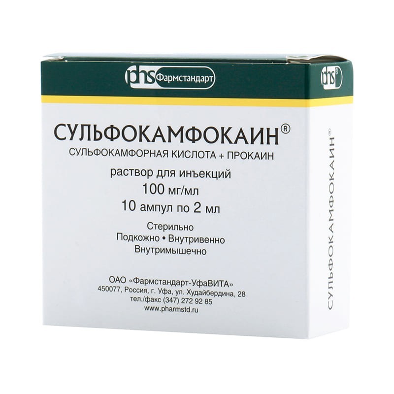 Vials, Solution for injection «Sulfocamphocaine» 2ml, Հայաստան