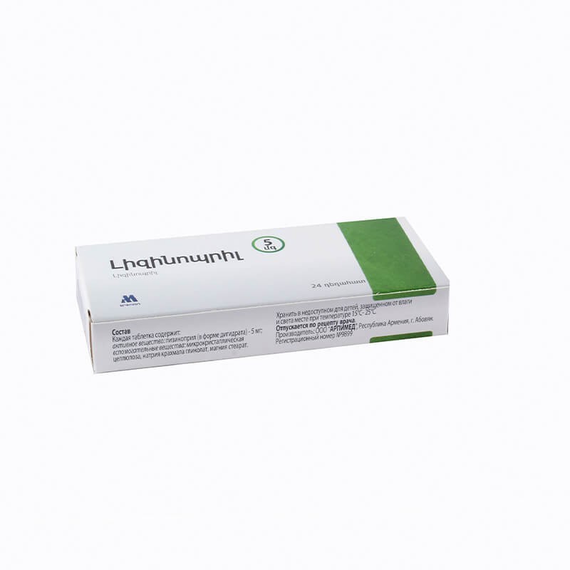 Medicines of the cardiovascular system, Tablets «Lisinopril» 5 mg, Հայաստան