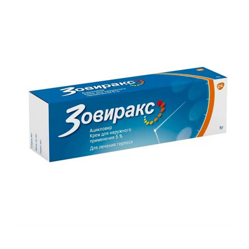 Medicines of local effect, Ointment «Zovirax» 5g /5%, Ռուսաստան