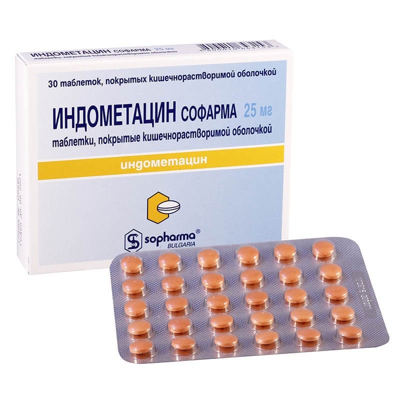 Ցավազրկող հակաբորբոքային դեղամիջոցներ, Դեղահաբեր «Индометацин» 25մգ, Բուլղարիա