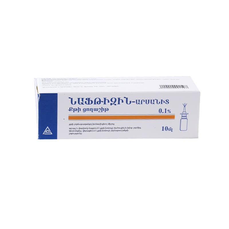 Քիթ / Կոկորդ / Ականջ, Ցողաշիթ քթի «Նավթիզին» 10մլ, Հայաստան