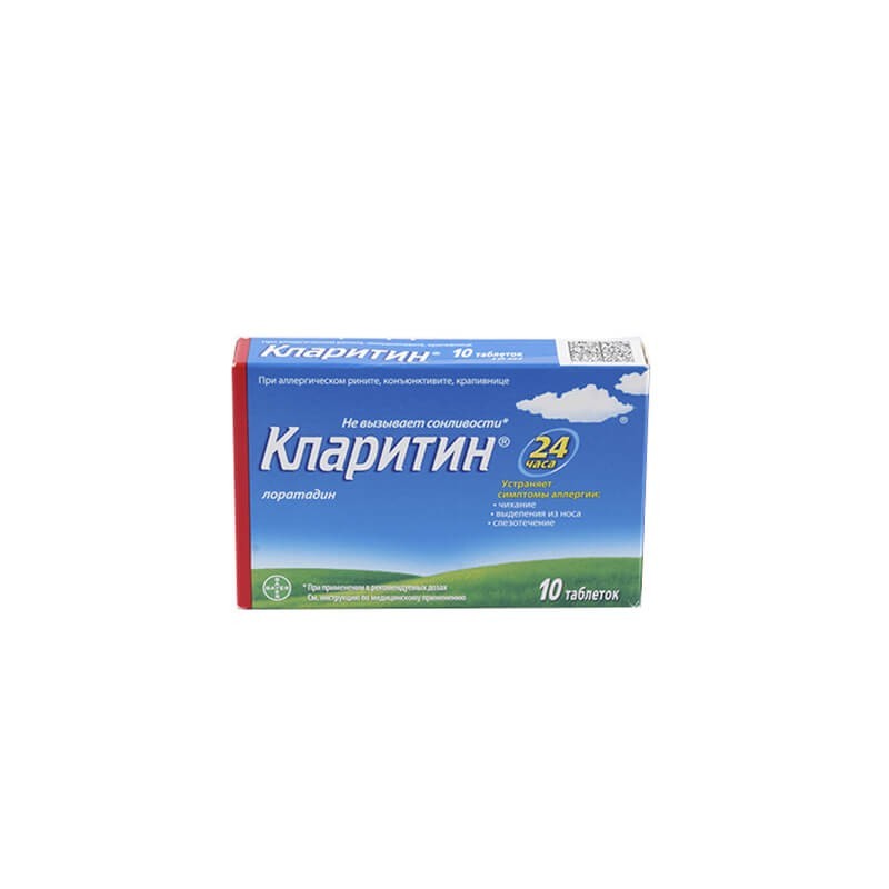 Antiallergic drugs, Pills «Claritin» 10 mg, Գերմանիա