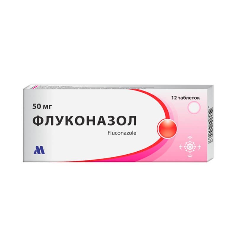 Противогрибковые препараты, Капсулы «Флуконазол» 50մգ, Հայաստան