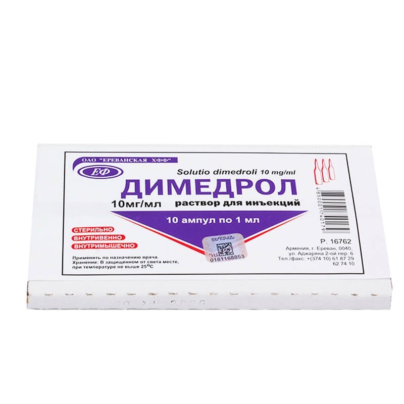 Vials, Solution for injection «Dimedrol» 1ml, Հայաստան