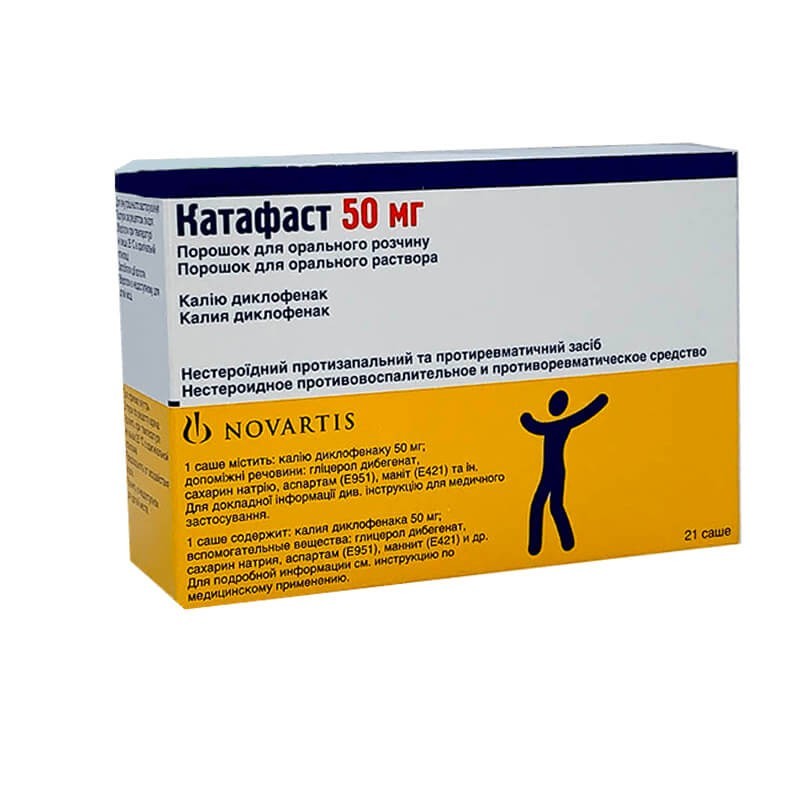 Anti-inflammatory pain relievers, Powder «Katafast» 50 mg, Շվեյցարիա