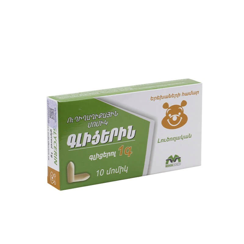 Medicines of the gastrointestinal system, Suppositories «Glycerin» 1g, Հայաստան