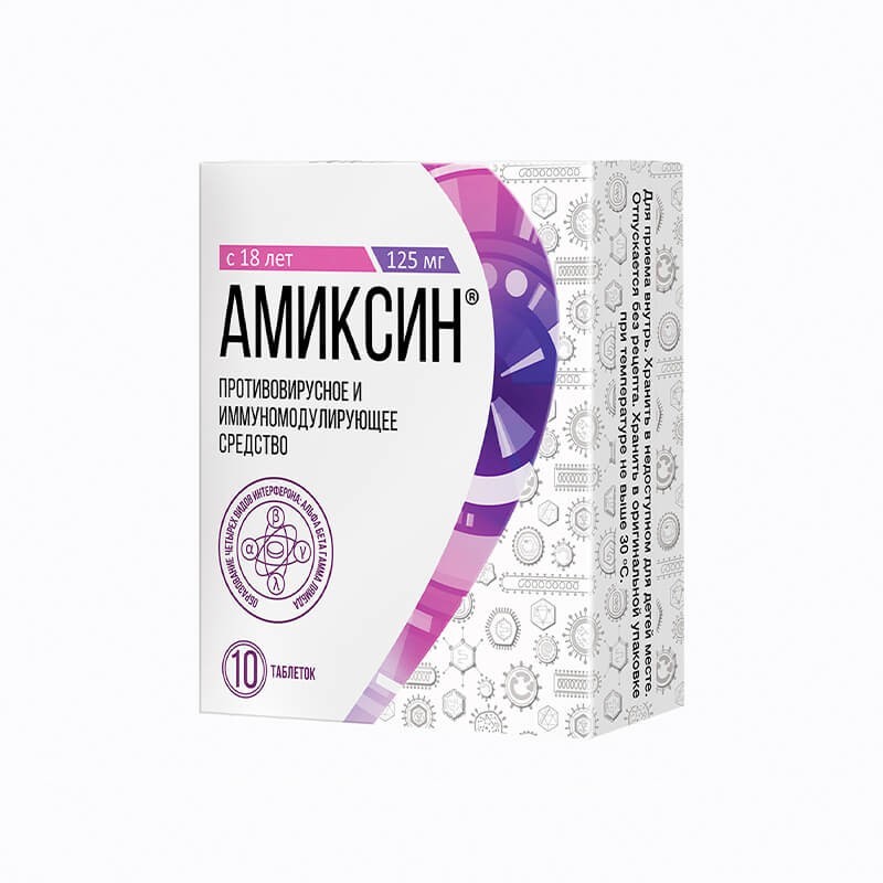 Հակավիրուսային դեղամիջոցներ, Դեղահաբեր «Амиксин» 125մգ, Ռուսաստան