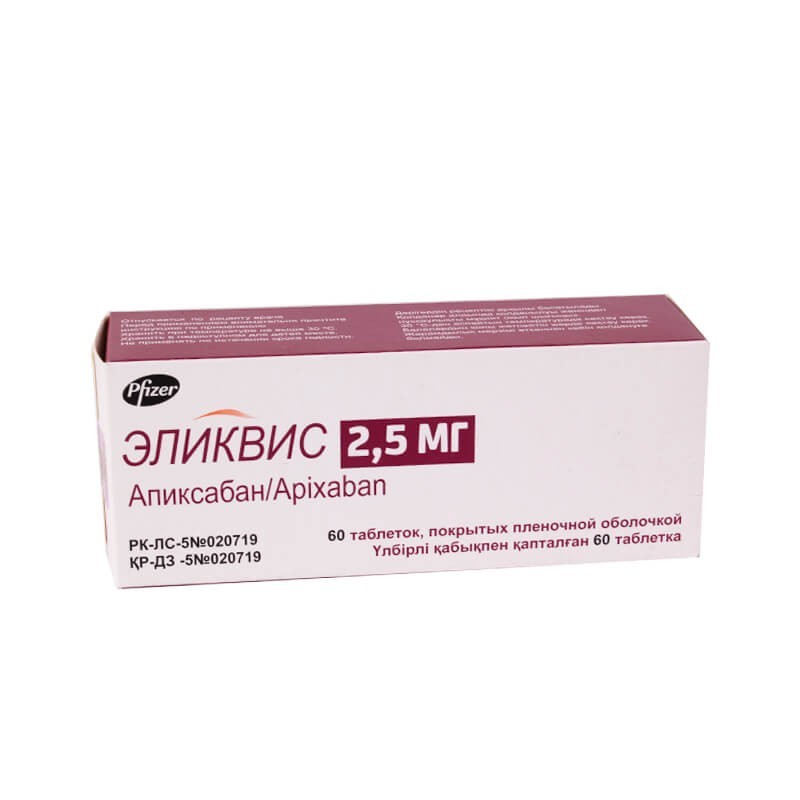 Anticoagulant drugs, Pils «Elikvis»  2,5 mg, ԱՄՆ