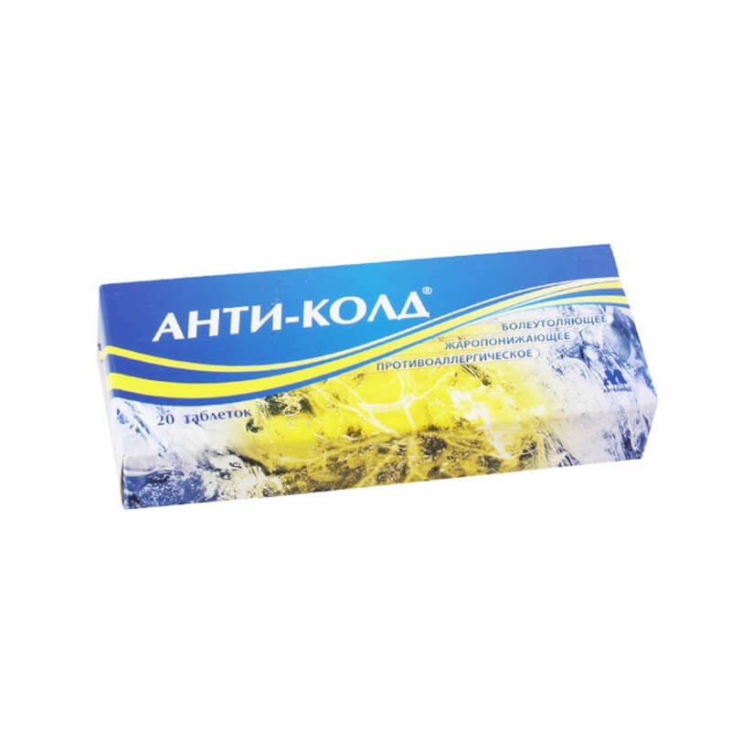 Flu and cold medicine, Pills «Anti-cold», Հայաստան