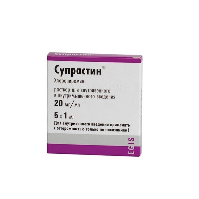 Vials, Solution for injection «Suprastin» 1ml, Վենգրիա