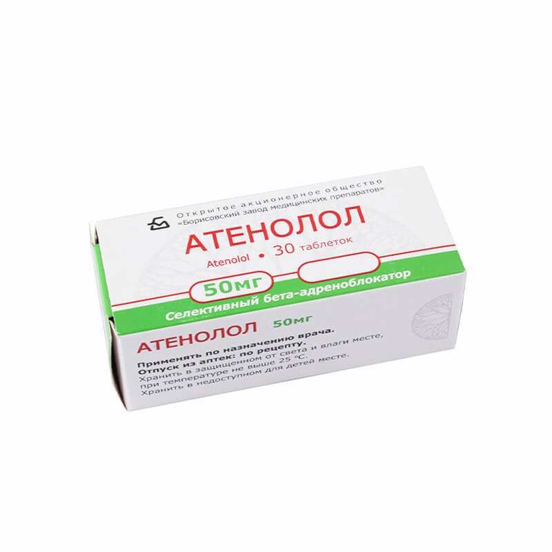 Medicines of the cardiovascular system, Pills «Atenolol» 50mg, Բելառուս