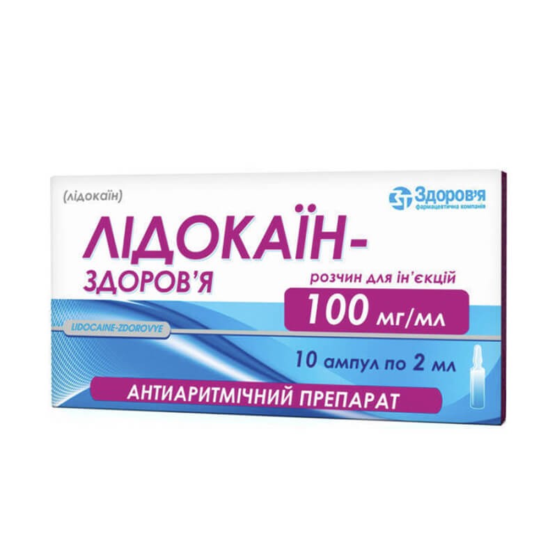 Vials, Solution for injection «Lidocaine» 2ml, Ուկրաինա